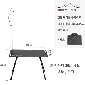 캠핑 테이블 알루미늄 경량 접이식 2개 새제품 팝니다. IGT 랜턴 홀더 피크닉