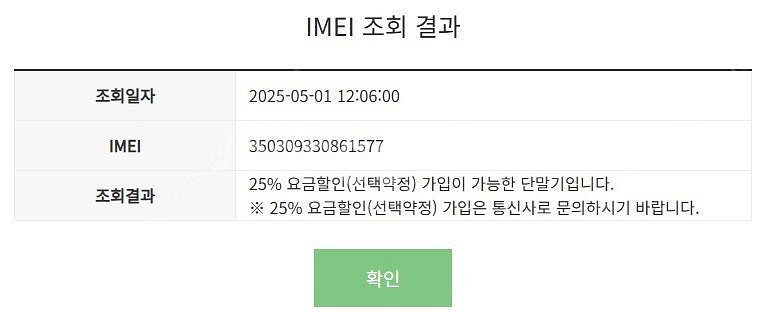 006019 갤럭시S23울트라 256 크림 SK 무잔상...--7