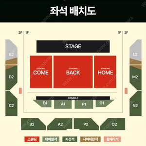 검정치마 콘서트 5월3일 4일 공연 명당 2연석 양도합니다