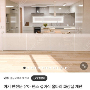어뜌 롤링스크린 5세대 화이트 거의 새제품 판매합니다