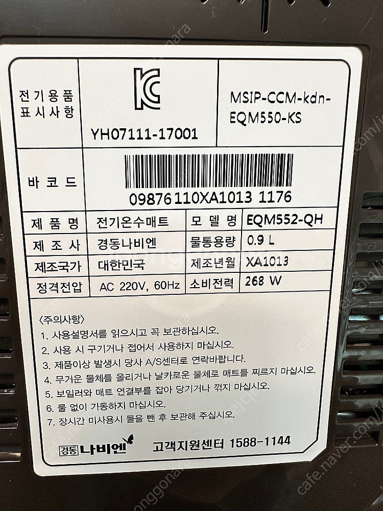 경동 나비엔 온수매트(퀸)--1
