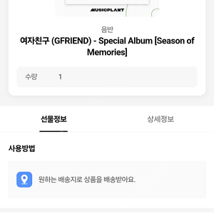 여자친구 Season of Memories