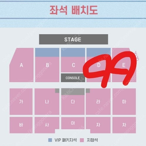 라우브 내한공연 콘서트 토요일 / 일요일 다량 양도합니다