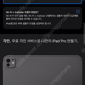 아이패드 M4 13인치 1t 램16g 스페이스 블랙 셀룰러 +매직 키보드+애플펜슬 프로 판매 합니다