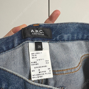 Apc 아페쎄 청바지 세일러진