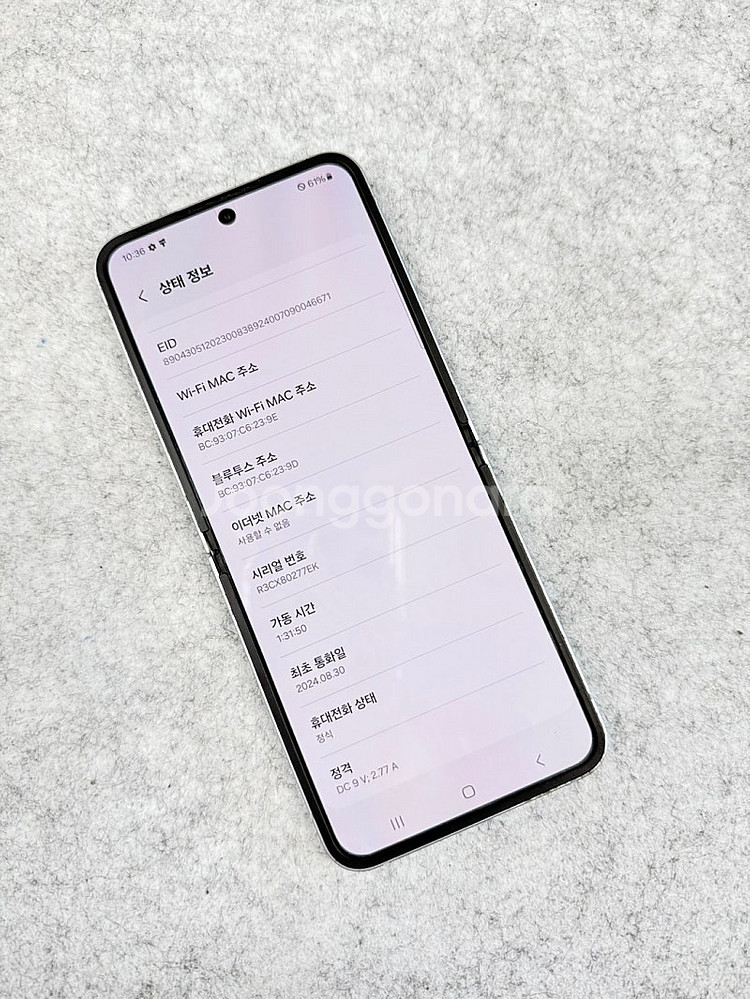 (새상품급)갤럭시Z플립6 블루 256G 미파손 찍힘없는...--3