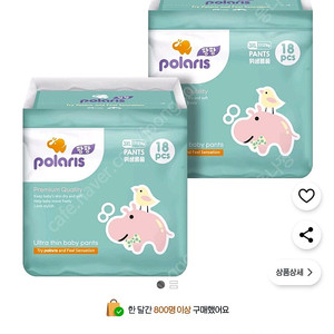 폴라리스팡팡 팬티형 기저귀 점보형 3XL 36매 미개봉