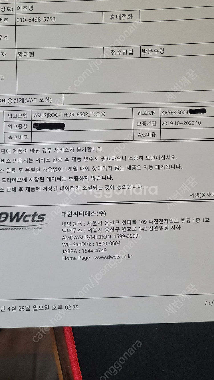 ASUS THOR 850w platinum 풀박스.--8