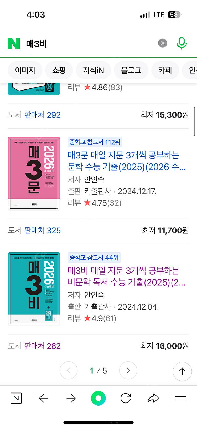 2026대비 매3비 매3문 매3언, 쎈 수학1 문제집--0