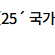 [메가공무원 9급 토목직 메가패스 + 미개봉 새책 일괄 판매]