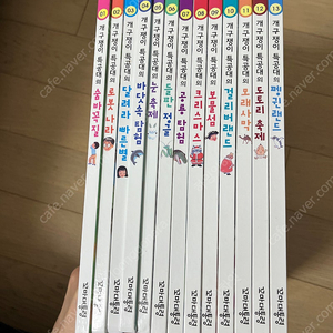 개구쟁이 특공대 13권