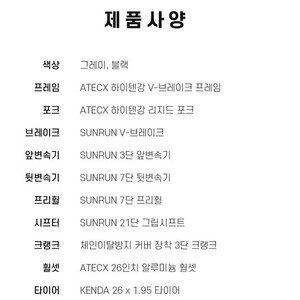 클릭보스톤 21단 자전거 팝니다.