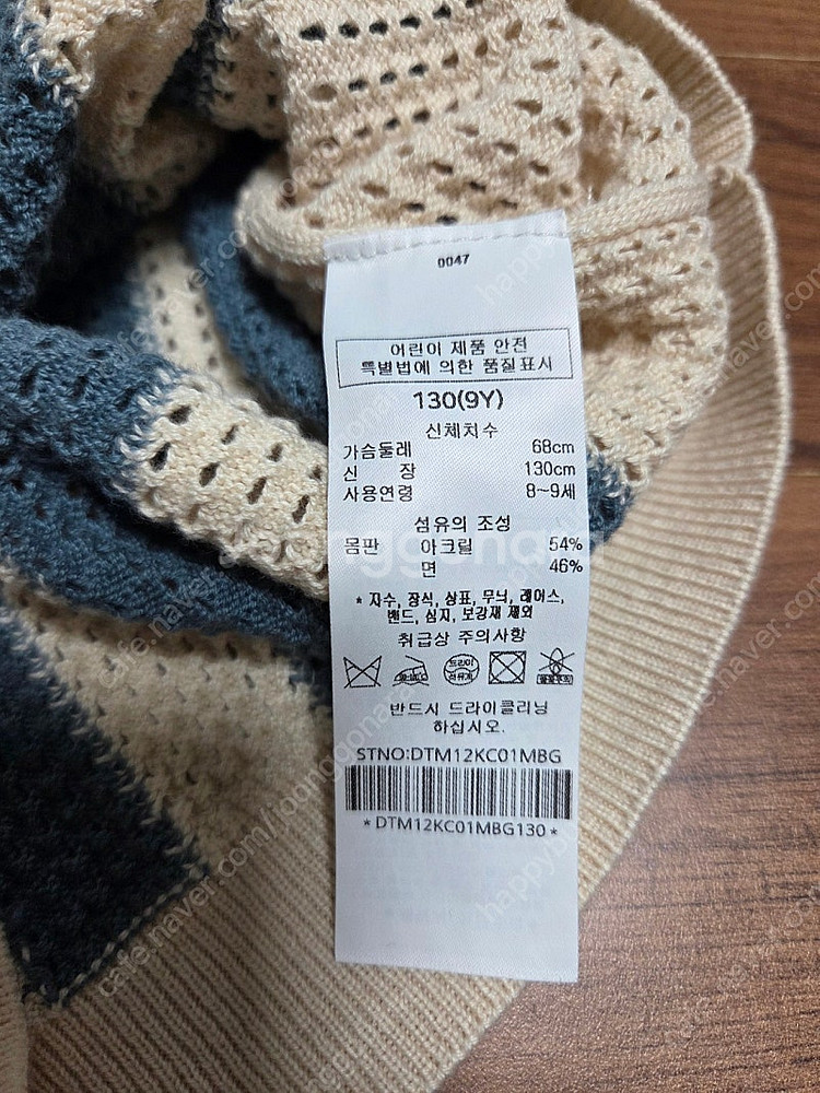닥스키즈 크로셰 반팔 가디건 130, 택포--4