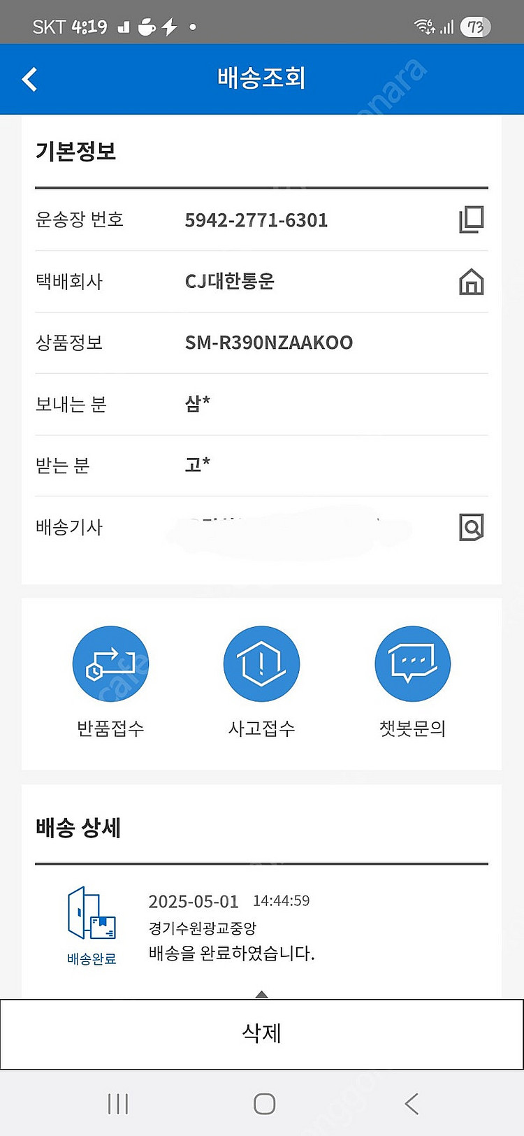 갤럭시핏3 그레이--2