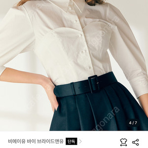 비에이유 바이 브라이드앤유 ZENIA Bustier detailed blouse (사이즈 : 2, 새상품)