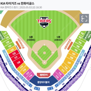 5/2 기아한화 3연석이나 4연석 삽니다