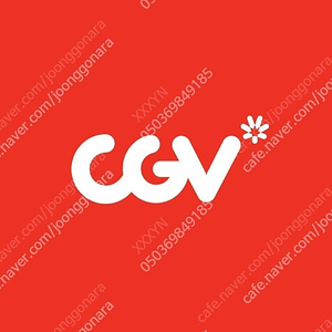 바로거래가능. cgv 2D 영화예매권 바로거래 2장 거래많음 쿨거래