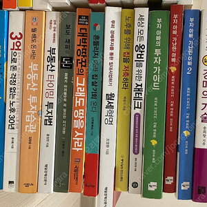 부동산 관련책 40여권 일괄판매 (절판도서 포함)