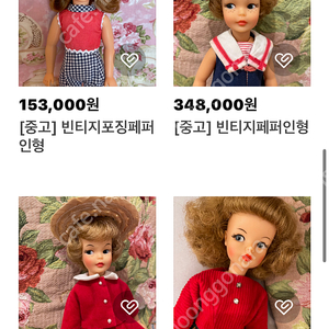 빈티지타미인형, 빈티지페퍼인형,빈티지인형들