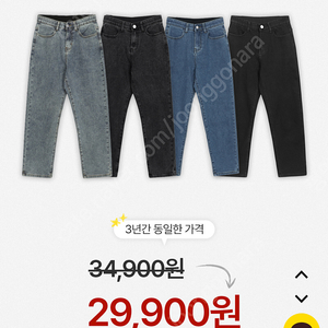 이프어데이 청바지 4종