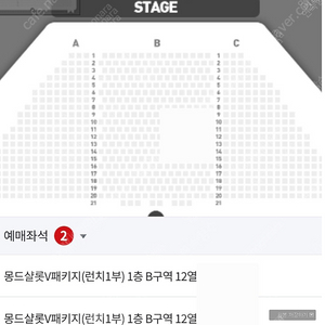 뮤지컬 알라딘 몽드샬롯 패키지 VIP2연석 - 김준수, 이성경 (자리좋음/저렴양도, 안전거래 가능)