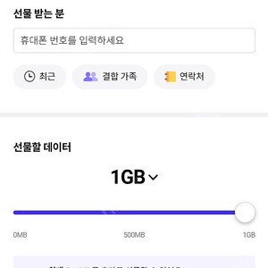 sk데이터 1기가 1000원ㅡ 네이버카페 채팅주세요
