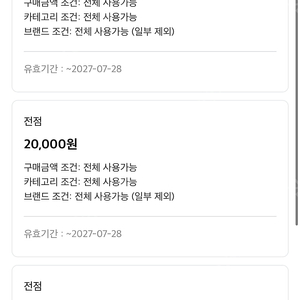 롯데 면세점 ldf pay 전점(온오프라인) 98000