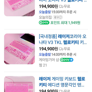 헬로키티 키보드 팝니다