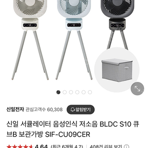 신일 큐브 서큘레이터