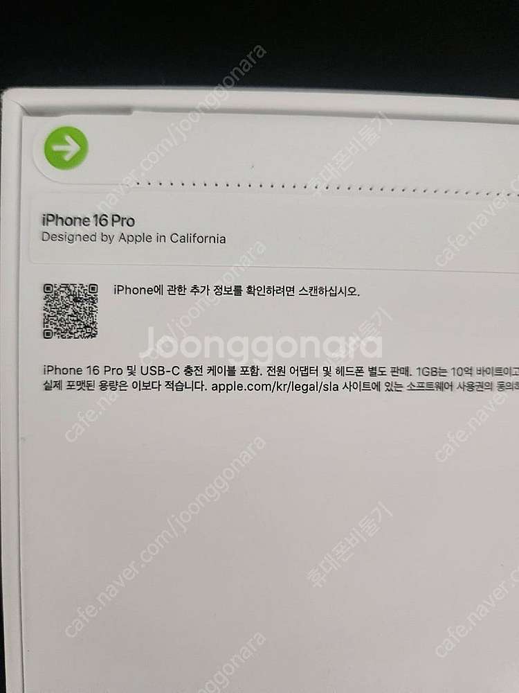 아이폰16프로 256기가 화이트티타늄 자급제 미개봉 판...--2