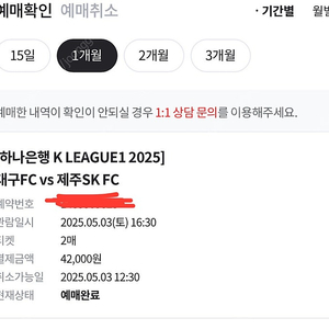 대구fc vs 제주유나이티드 2연석