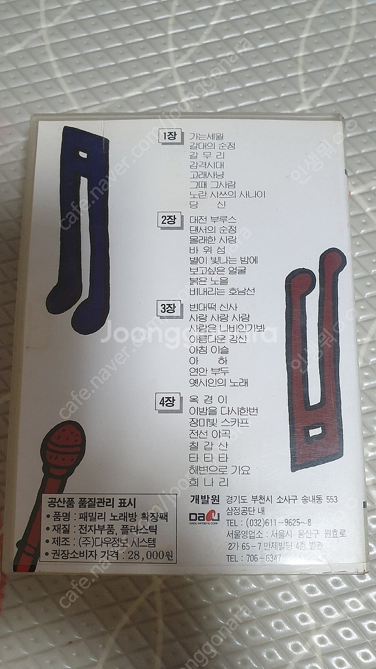 패밀리노래방 확장팩 애창곡베스트32--1