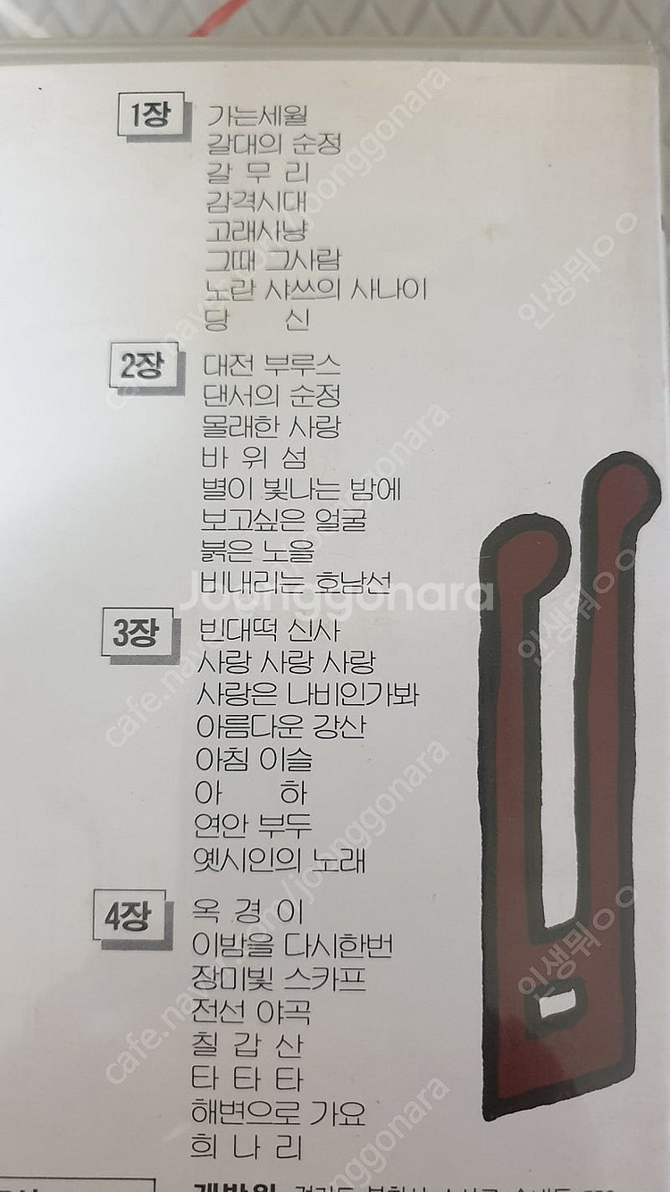 패밀리노래방 확장팩 애창곡베스트32--5