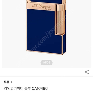 정품 새거 듀퐁 라이터 ca16496 판매합니다