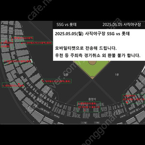 05/05 사직야구 롯데 vs SSG 1석 판매 #테이블, 응원탁자석 내야상단석 내야필드석 1루 3루
