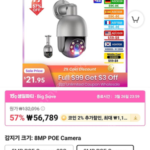 가격인하 테크에이지 Techage POE 카메라 CCTV 8백만