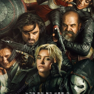 썬더볼츠 용산아이맥스 (용아맥:IMAX) 할인 양도