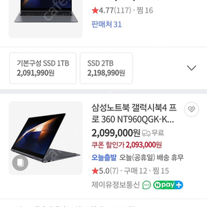 삼성 갤럭시북 4 PRO 360 NT960QGK-KD72G 팝니다. SS급 (최고사양)
