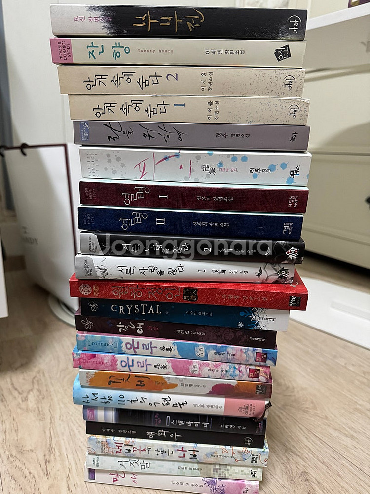 로맨스소설 팝니다--1