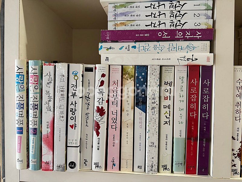 로맨스소설 팝니다--4