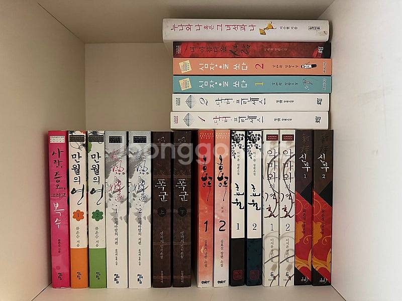 로맨스소설 팝니다--7
