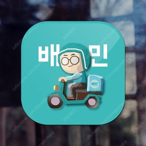 거래내역 500건이상)배민1 bbq,처갓집, 네네치킨,청년피자,멕시카나,공차 할인주문 해드립니다