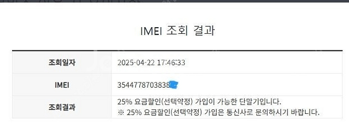 202561 자급제 갤럭시S21울트라 블랙 외관SS급 ...--8