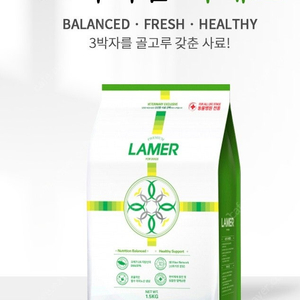 프리미엄 라메르 강아지 사료 택포
