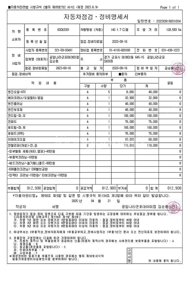 14년식 현대 i40 왜건 vf 1.7 vgt fwd ...--2