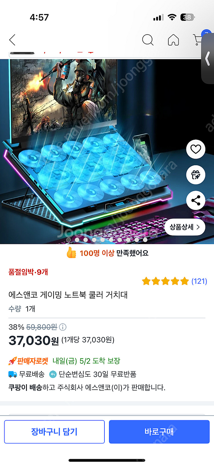 에스앤코 노트북 쿨러 거치대--1