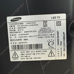 삼성 46인치 스마트 LED 벽걸이 TV