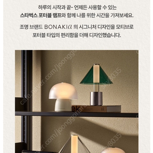 새상품)스타벅스 포터블 보니키아 K 화이트, 그린, T 그린 팝니다