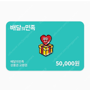 후기572개)배달의민족5만원