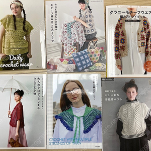 총 19권 뜨개질 책 도서 대바늘 코바늘 배송비포함